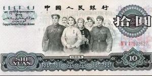 三版幣10元最新價(jià)格   1960年10元大團(tuán)結(jié)市場(chǎng)價(jià)