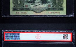 1953年三元人民币图片及价格表 1953年三元人民币价格