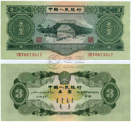 1953年三元人民币图片及价格表 1953年三元人民币价格