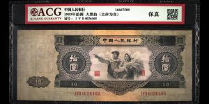 大白邊10元回收價格 大白邊10元多少錢