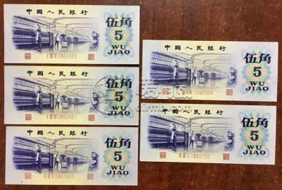 1972年5角价格   纺织五角最新回收价格