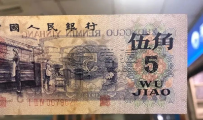 1972年5角价格   纺织五角最新回收价格