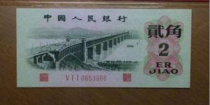 1962年2角紙幣最新價格   62年2角投資收藏分析