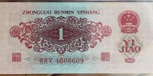 60年棗紅一角價(jià)格多少    棗紅1角收藏價(jià)值