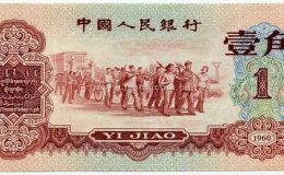 枣红一角纸币价格表    1960年1角真伪辨别