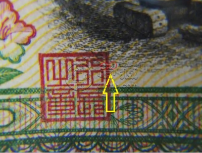 1960年5元人民币单张价格    炼钢5元防伪细节