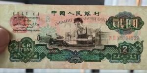 车床工人2元最新价格    车工2元古币水印与五星水印的区别