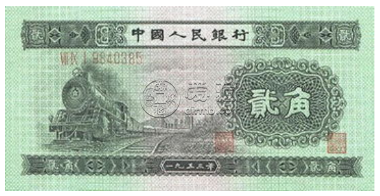 1953年2角紙幣最新價格 1953年二角紙幣價格