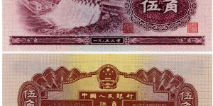 第二套人民幣五角紙幣值多少錢 第二套5角紙幣值多少錢