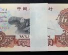 1960年炼钢五元存世量是多少    炼钢5元纸币价格多少