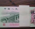长江大桥贰角纸币值多少钱    1962年大桥2角收藏价格