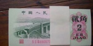 长江大桥贰角纸币值多少钱    1962年大桥2角收藏价格