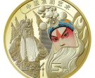 京剧艺术纪念币11月28日起预约兑换 没约上的还有机会