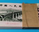 第三套2角纸币现在值多少钱   大桥2角真假鉴定