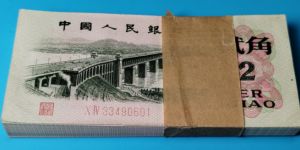 第三套2角紙幣現(xiàn)在值多少錢   大橋2角真假鑒定