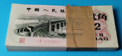 第三套2角纸币现在值多少钱   大桥2角真假鉴定