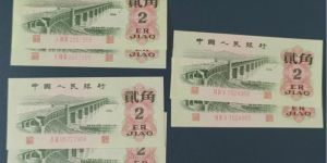 62版2角人民幣單張價格   三版幣2角大橋行情分析