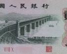 62版2角大桥十连号纸币最新价格表及收藏建议