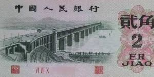 62版2角大橋十連號(hào)紙幣最新價(jià)格表及收藏建議