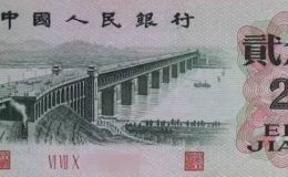 62版2角大桥十连号纸币最新价格表及收藏建议