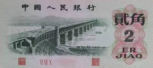 62版2角大桥十连号纸币最新价格表及收藏建议