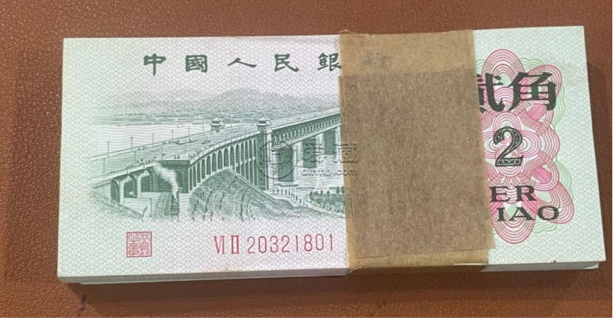 62年2角紙幣價格圖    大橋2角最新回收價格