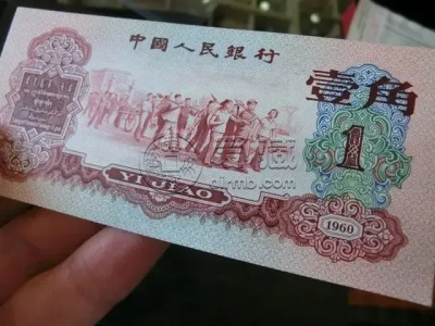 60年1角纸币价格表  枣红一角市场价