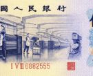 1972年五角纸币值多少钱    纺织5角回收价格