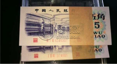第三套人民币五角值多少钱一张    1972年5角市场行情