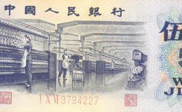 1972年5角人民币值多少钱    纺织5角收藏价值