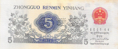 1972年5角人民币值多少钱    纺织5角收藏价值