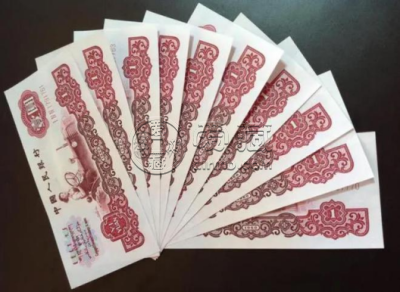 60年一元拖拉机纸币值多少钱     三版币1元市场价格