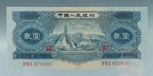 二版兩元紙幣多少錢一張   寶塔山2元回收價格