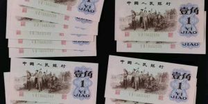 三版一角紅二凸價格    62年1角紅二凸回收價格
