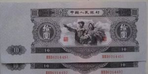 大白边10元多少钱    大黑十收藏投资价值