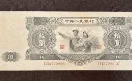 1953年拾元人民币价格    大黑十为什么值钱