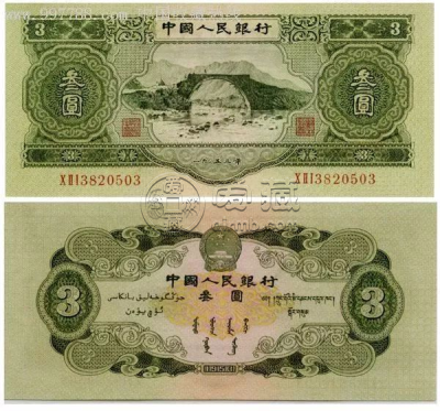 苏三元价格  1953年3元纸币最新价格