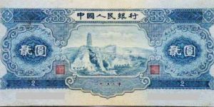 1953年两元价格   宝塔山2元值多少钱