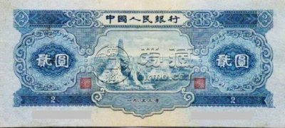 1953年两元价格   宝塔山2元值多少钱