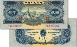 1953年2元宝塔山人民币价值   二版币2元回收价格