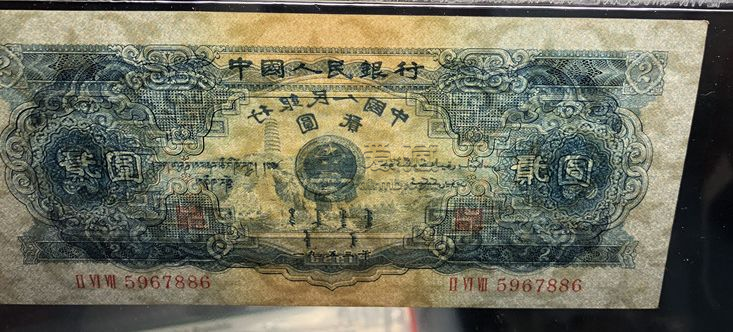 1953年二元纸币价格     宝塔山2元回收价格