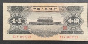 1956年黑1元人民幣價(jià)格   天安門黑1元值多少錢