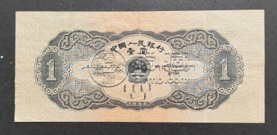 1956年黑1元人民币价格   天安门黑1元值多少钱