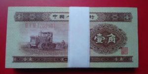 二版黄一角价格  1953年黄一角最新价格