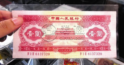 1953年1元人民币  天安门 红一元值多少钱