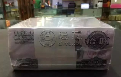 一捆大团结10元价格及收藏价值
