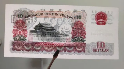 一捆大团结10元价格及收藏价值