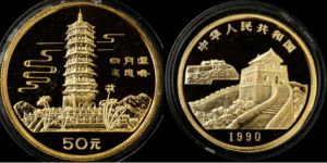 1990年日月潭慈恩塔金幣價格及收藏價值