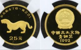  1992年虎符金币价格及收藏价值