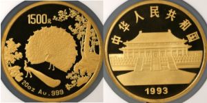 1993年孔雀开屏金币价格及收藏价值
